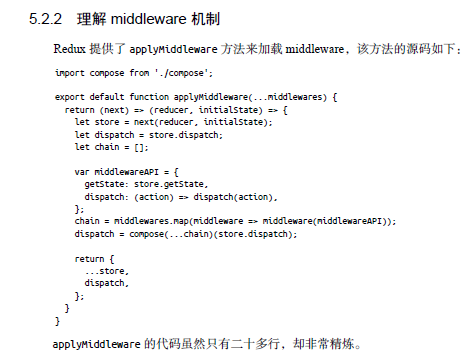 分析middleware运行原理